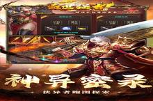 《盖世强者》万人排队盛极一时 2024年11月19日开新服迎大佬回归