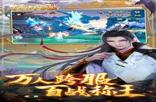 《绝世战魂：前<em>传</em>》又双叒开新服 小伙伴们一起来下载吧