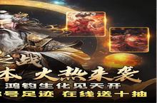 新征途开启《王者之<em>战</em>》新服来了 下载全新版开启新挑<em>战</em>