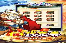 《<em>斗魂</em><em>大陆</em>》新服隆重开启 下载官方最新版<em>斗魂</em><em>大陆</em>迎接新征程
