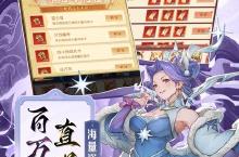 《翻滚吧天神》海量<em>大</em>礼包等你来战 新版本翻滚吧天神下载一并送上