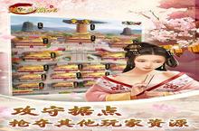 《楚汉争霸OL手游》<em>新</em>区累充活动（线下申请）