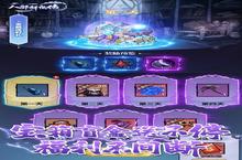《八部群侠<em>传</em>》新服终于来了 新老玩家迎最新版共享多重礼包