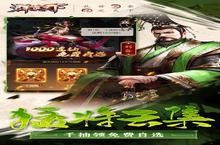 《群英天下》超火新服官方最新版开启 下载官方最新版迎风起航