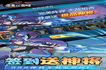 新征途开启 《逆袭吧英雄》新服来了 下载新版本开启新挑战