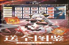 大佬入坑看新服 《<em>旅行</em>骑士》新服开启 官方最新版下载奉上