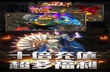 如果你喜欢《<em>血饮</em><em>天下</em>（<em>亿万</em><em>无限</em><em>爆充</em>）》，可以看看这3款游戏