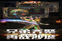 【新游推荐】<em>血饮</em><em>天下</em>（<em>亿万</em><em>无限</em><em>爆充</em>）今日4号首发上线