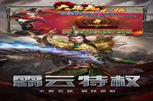 《大屠龙》新服终于来了 新老玩家迎官方最新版共享多重礼遇