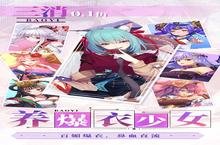 下载官方最新版《<em>美人</em>鱼消消》领<em>礼包</em> 2025年01月12日开新服创角享福利