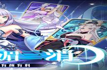 《美<em>人鱼</em>消消》全新版今日隆重更新 开启新服福利共襄盛举