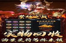 《禁地之<em>战</em>》火爆新服全新版开启 下载全新版迎风起航