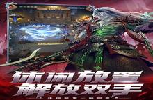 【新游推荐】上古纷争（0.1折）今日13号首发上线