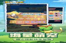 《神兽连萌》新服隆重开启 下载新版本神兽连萌迎接新征程