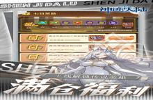 《神迹大陆》单日充值活动（礼包界面领取）