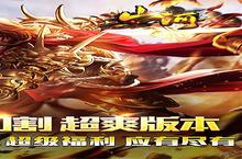 如果你喜欢《山河（免氪福利爆亿充）》，可以看看这12款游戏