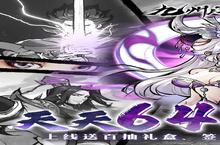 九州江湖情（<em>0.1</em><em>折</em><em><em>免费</em>版</em>）充值多少<em>折</em>扣？最新充值<em>折</em>扣介绍