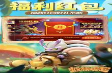 《蚁族崛起》新服隆重开启 下载官方最新版蚁族崛起迎接新征程