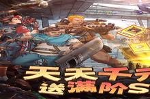 新征途开启 《末日来袭》新服来了 下载官方最新版开启新挑战