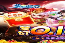 《梦幻诸石官方版》海量大<em>礼包</em>等你来战 新版本梦幻诸石官方版下载一并送上