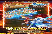 下载官方最新版《梦幻诸石官方版》领<em>礼包</em> 2024年12月28日开新服创角享福利