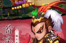 逍遥<em>志</em>（<em>0.1</em><em>折</em><em>三国</em>群英）安卓下载 2024最新版官方逍遥<em>志</em>（<em>0.1</em><em>折</em><em>三国</em>群英）下载地址整理分享