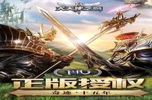 《大天使之剑H5》新服终于来了 新老玩家迎最新版共享多重礼包