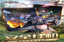 《大天使之剑H5》官方最新版今日隆重更新 开启新服大<em>礼包</em>共襄盛举