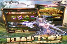 角色手游一个就够了 《大天使之剑H5》迎新版本紧急加开新服