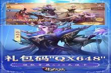 《新斗罗<em>大</em>陆》新服强势开启 下载最新版新斗罗<em>大</em>陆迎接新征程