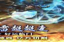 《<em>斗转</em><em>武林</em>》全新版下载人气爆棚 今日紧急加推新服