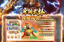 《斗转武林》万人排队盛极一时 2024年12月30日开新服迎大佬回归