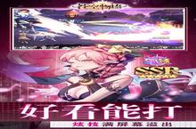 《苍空物语》海量大礼包等你来战 新<em>版</em>本苍空物语下载一并送上