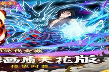 卡牌手游一个就够了 《六道轮回》迎官方最新<em>版</em>紧急加开新服