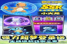 《精灵萌宝贝》新服终于来了 新老玩家迎官方最新版共享多重礼遇