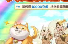 《彩虹物语》新服2025年08月05日开启 下载全新版《彩虹物语》专享新服礼包