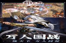 《<em>剑舞</em><em>乾坤</em>》新服终于来了 新老玩家迎新<em>版</em>本共享多重礼遇