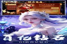 《仙风道骨》万人排队盛极一时 2025年03月04日开新服迎大佬回归