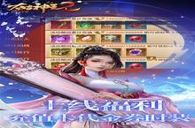 大佬入坑看新服 《<em>太古</em><em>神王</em><em>2</em>》新服开启 最新版下载奉上