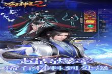 角色手游一个就够了 《太古神王2》迎官方最新版紧急加开新服