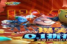 《<em>我叫</em>MT：归来》怎么下载 2025最新如何下载<em>我叫</em>MT：归来官方安卓包？
