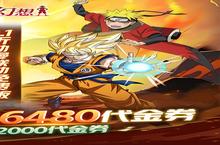 《<em>神奇</em><em>幻想</em>》官方版今日隆重更新 开启新服礼包共襄盛举