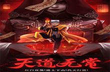 《义战<em>龙</em>城》万人排队盛极一时 2025年01月23日开新服迎<em>大</em>佬回归
