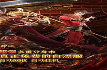 角色手游一个就够了 《圣剑神域》迎官方最新版紧急加开新服