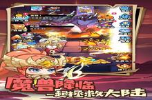 【新游推荐】<em>勇闯</em>女巫塔（<em>0.1</em>折送万充）今日8号首发上线