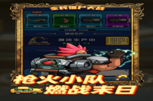 全民僵尸<em>大战</em>（<em>0.1</em><em>折</em>）充值多少<em>折</em>扣？最新充值<em>折</em>扣介绍