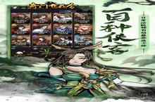 《奇门飞花令》同款游戏转游（线下申请）