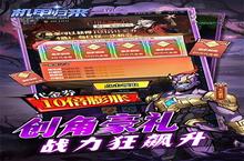 魔幻手游一个就够了 《机甲归来》迎官方最<em>新</em>版紧急加开<em>新</em>服