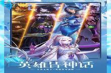 幻想神话志新服强势来袭 最新版幻想神话志下载一起来了