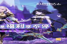 卡牌手游一个就够了 《幻想神话志》迎最新版紧急加开新服